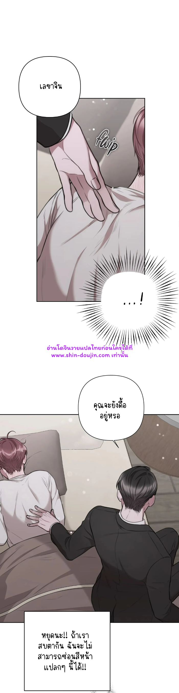 Secretary Jin’s Confinement Journal EP 15